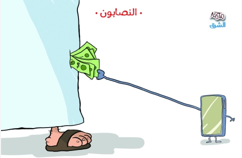 الشرق