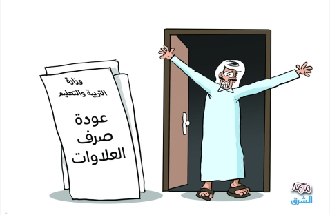 الشرق