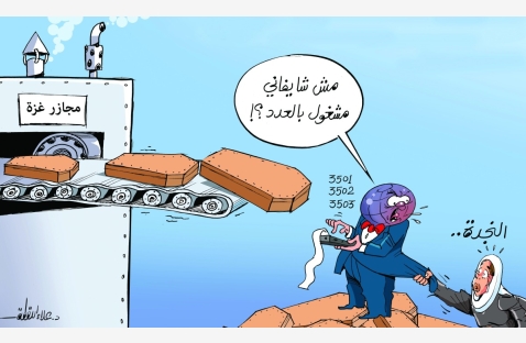 الشرق