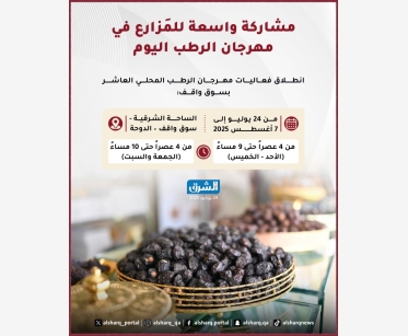 alsharq