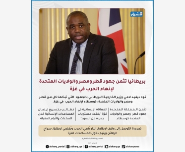 alsharq