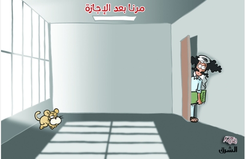 الشرق