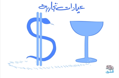الشرق