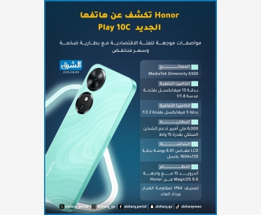 alsharq