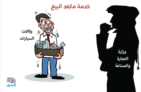 الشرق