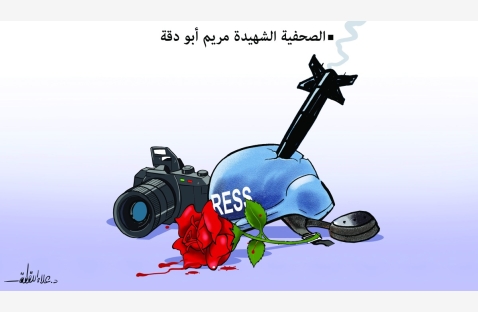 الشرق