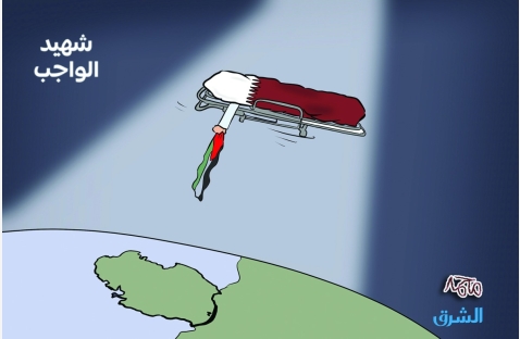 الشرق