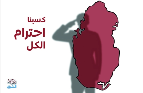 الشرق
