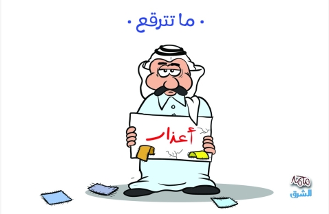 الشرق