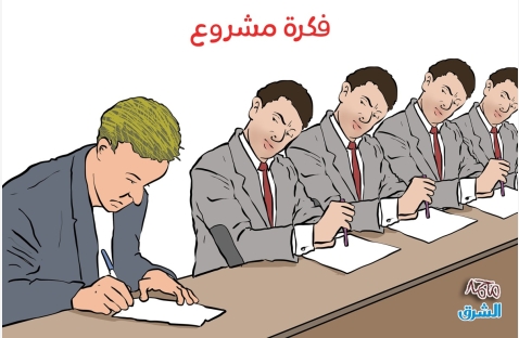 الشرق