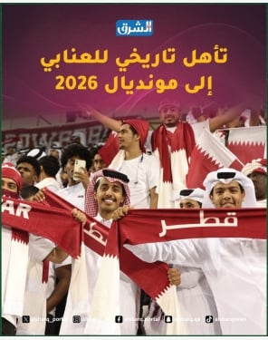 الشرق