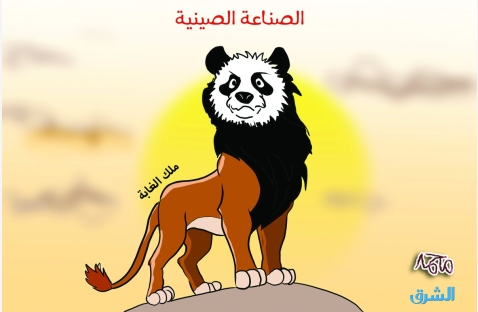 الشرق