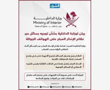 alsharq