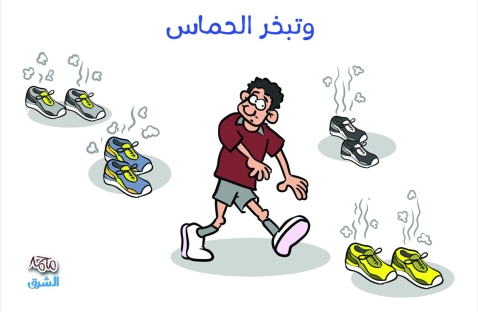 الشرق