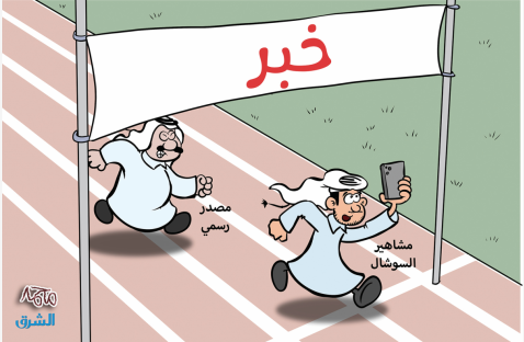 الشرق