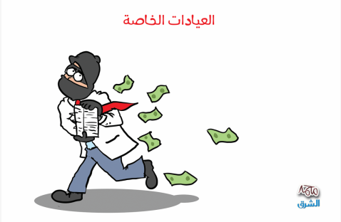 الشرق
