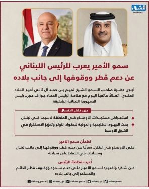 الشرق