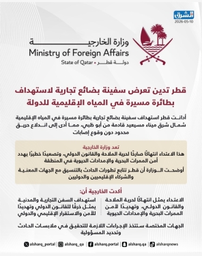 الشرق