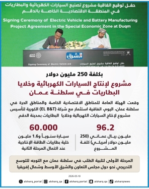 الشرق