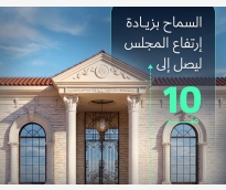 الشرق