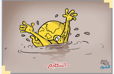 الشرق