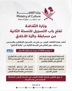 الشرق