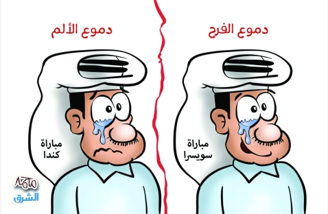 الشرق
