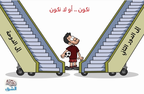 الشرق