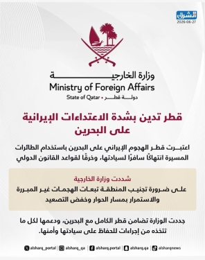 الشرق