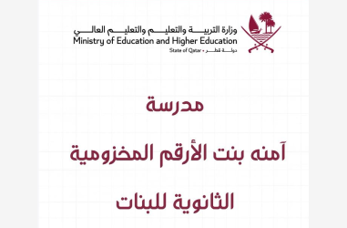 الشرق