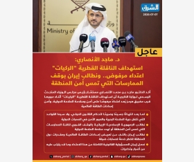 الشرق