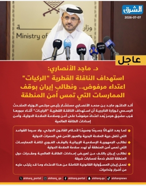 الشرق