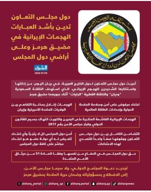 الشرق