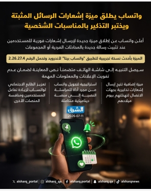 الشرق