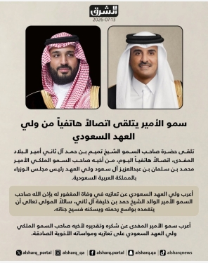 الشرق
