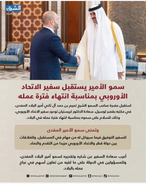 الشرق