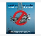 الشرق