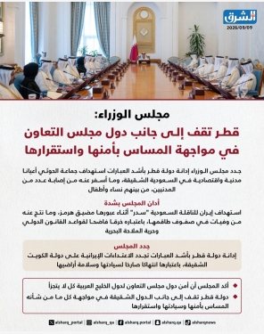 الشرق