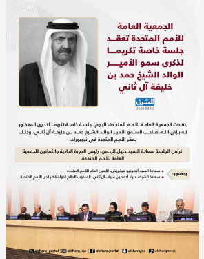 الشرق