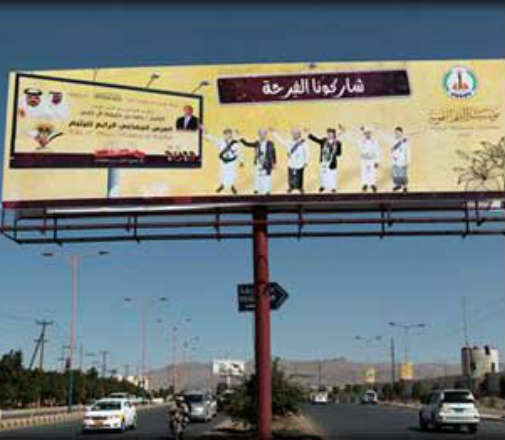 الشرق