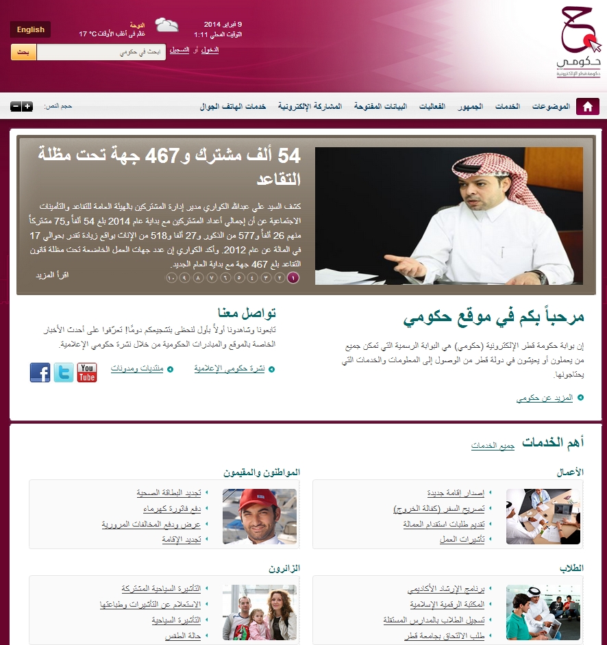 الشرق