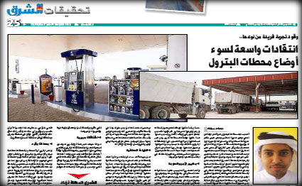 alsharq