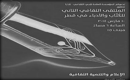 الشرق