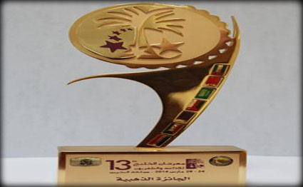 الشرق