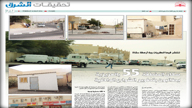 alsharq