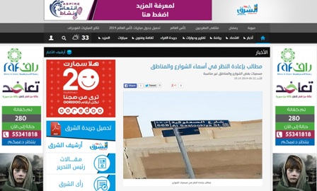 alsharq