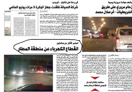 الشرق