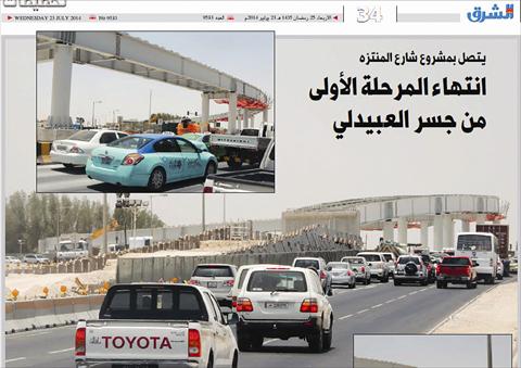 alsharq