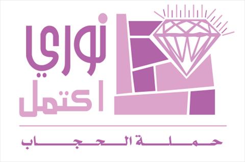 الشرق