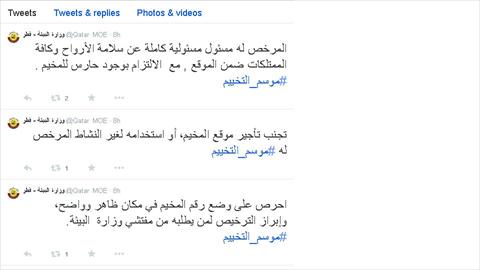 الشرق